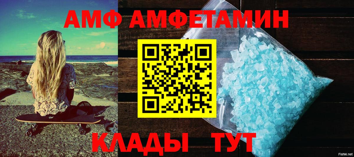 Петропавловск-Камчатский  АМФ VHQ  АМФ  Вход с VPN 