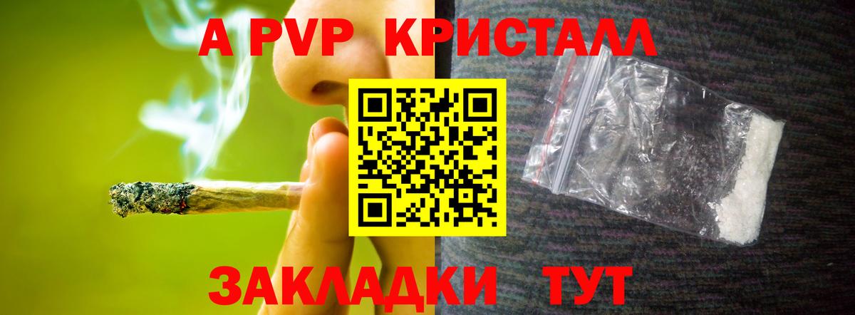 A PVP крисы CK  A PVP VHQ  Вход с VPN  Петропавловск-Камчатский 