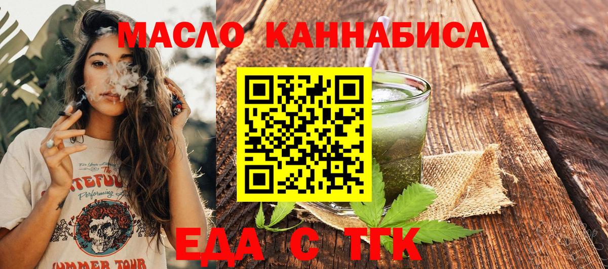 Петропавловск-Камчатский  Cannafood марихуана  Вход с VPN 