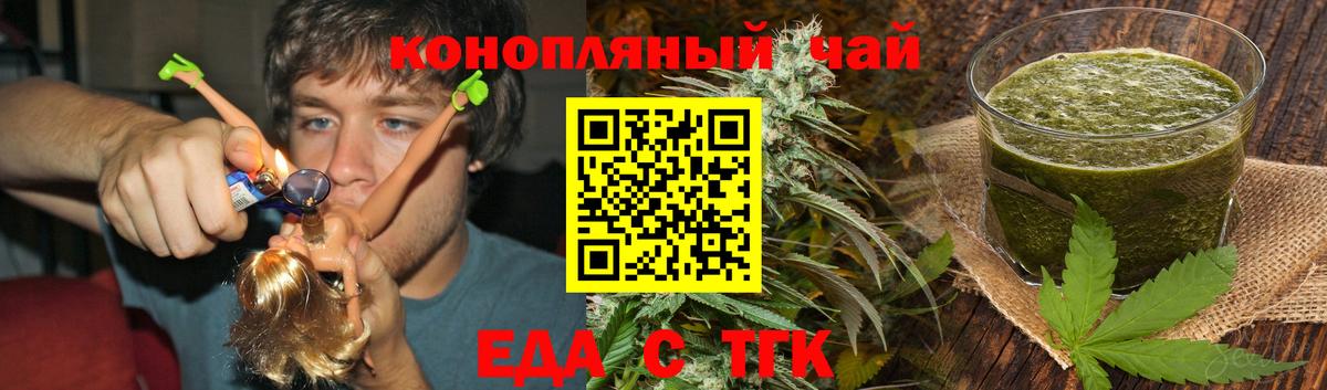 Cannafood конопля Петропавловск-Камчатский