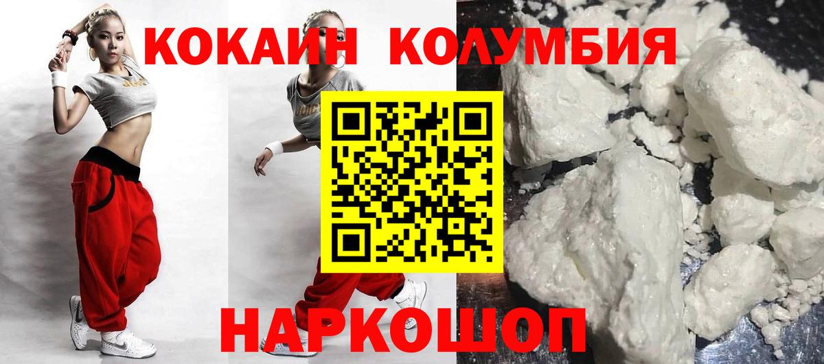 Петропавловск-Камчатский  цены   Вход с VPN  Cocaine 97%  КОКАИН 