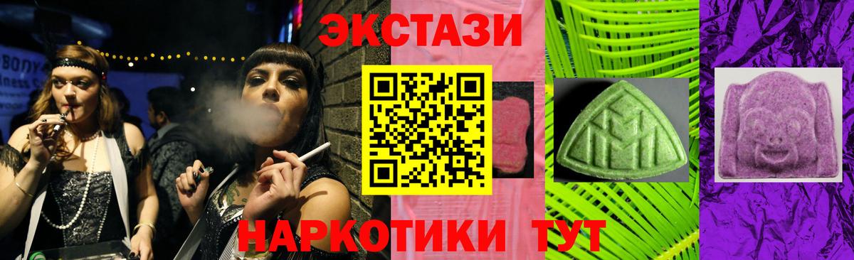 Экстази VHQ  ЭКСТАЗИ 300 mg  Ecstasy  Петропавловск-Камчатский  Вход с VPN 