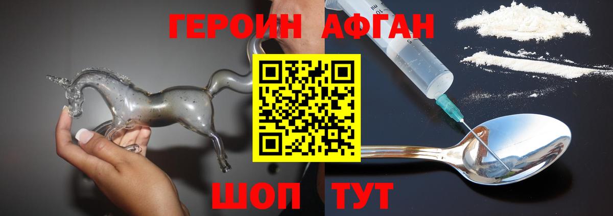 Петропавловск-Камчатский  Героин  Вход с VPN  Героин белый 