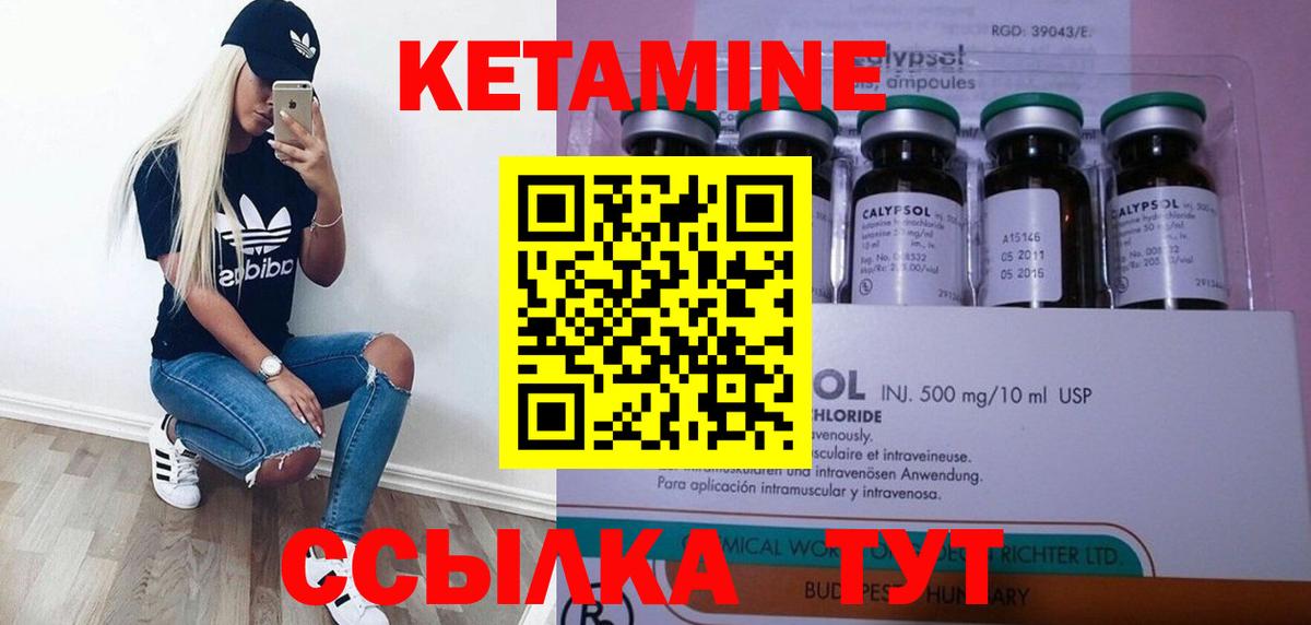 Петропавловск-Камчатский  КЕТАМИН ketamine  КЕТАМИН ketamine  Вход с VPN 