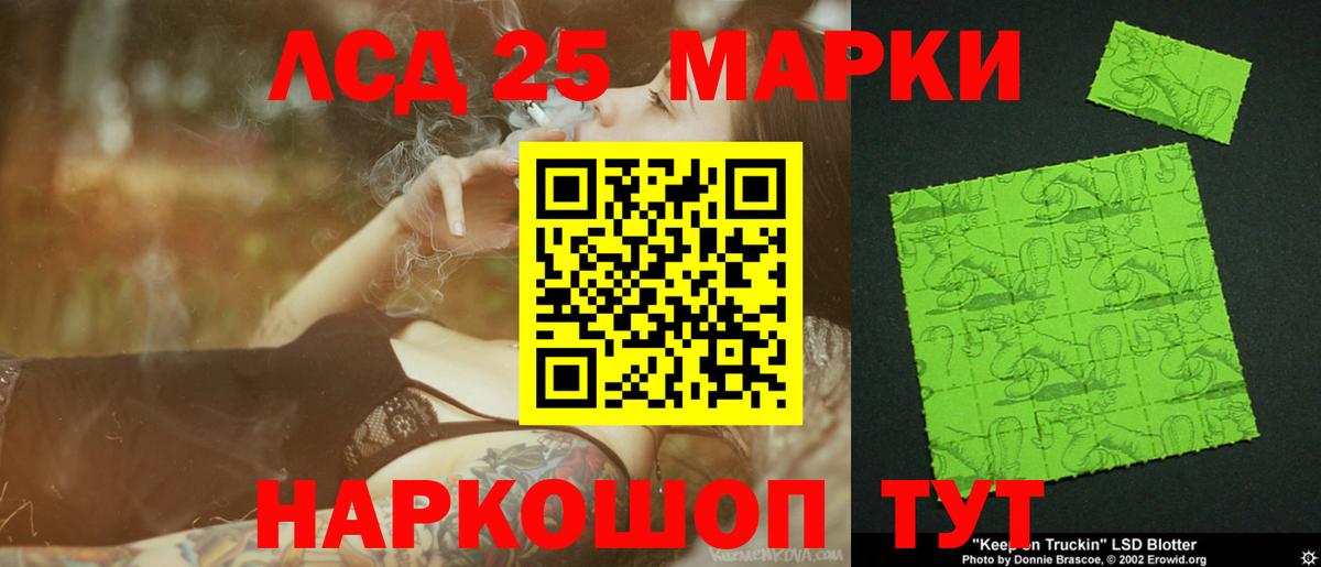Лсд 25 экстази ecstasy Петропавловск-Камчатский
