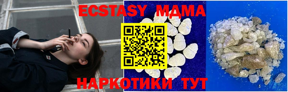 MDMA кристаллы  МДМА  Петропавловск-Камчатский  Вход с VPN 
