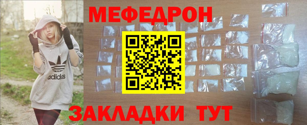 Меф кристаллы Петропавловск-Камчатский