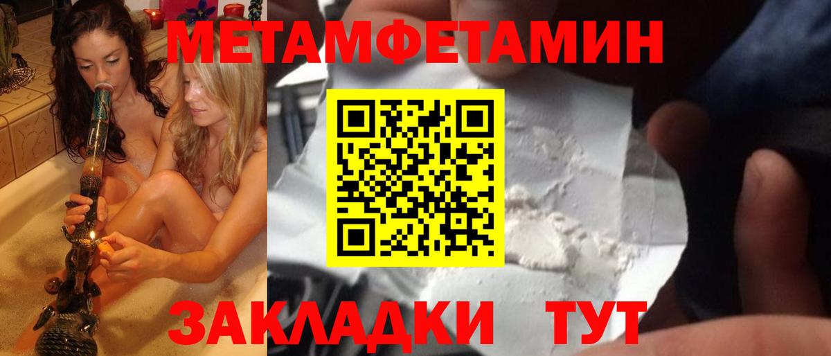 Петропавловск-Камчатский  Первитин мет  Первитин мет  Вход с VPN 