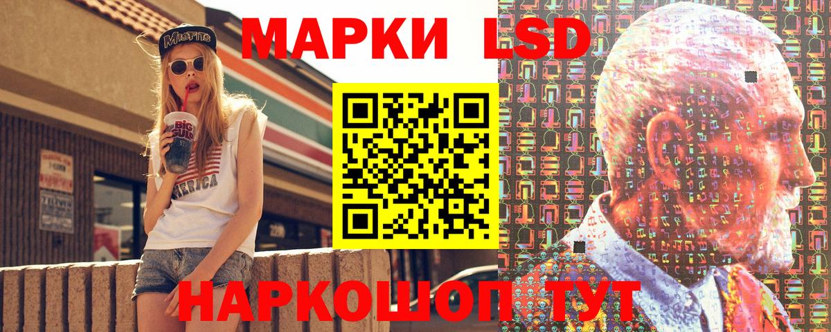 Наркотические марки 1,8мг Петропавловск-Камчатский