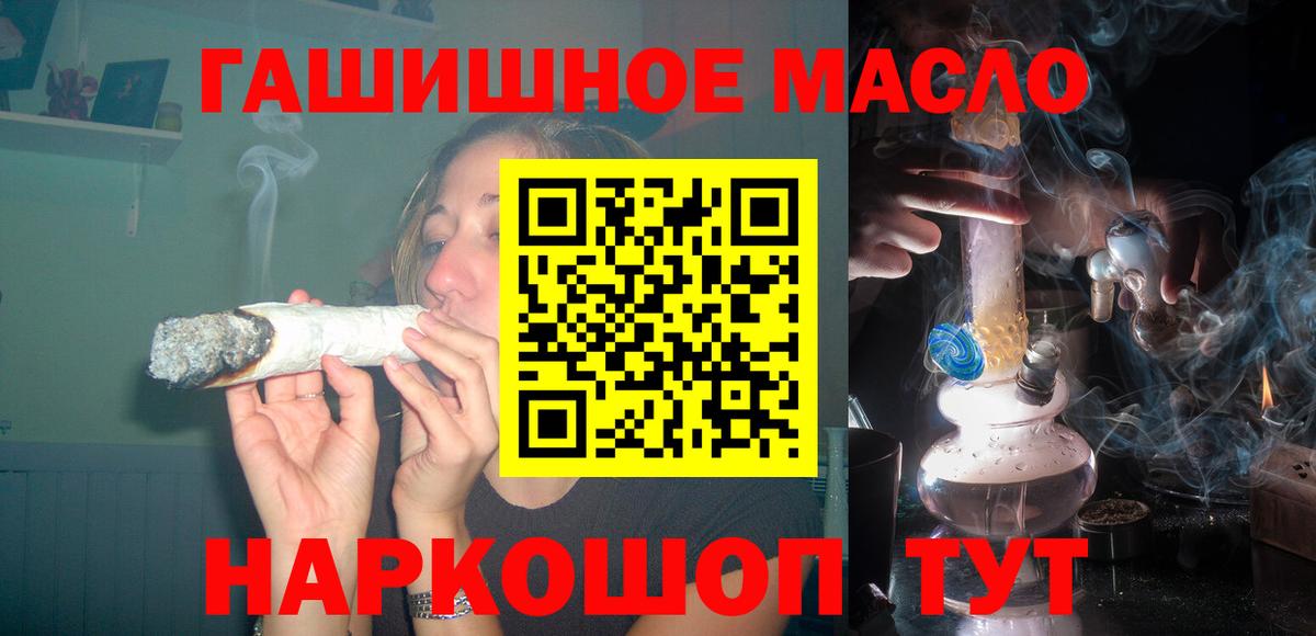 ТГК вейп  ТГК концентрат  Петропавловск-Камчатский  Вход с VPN 